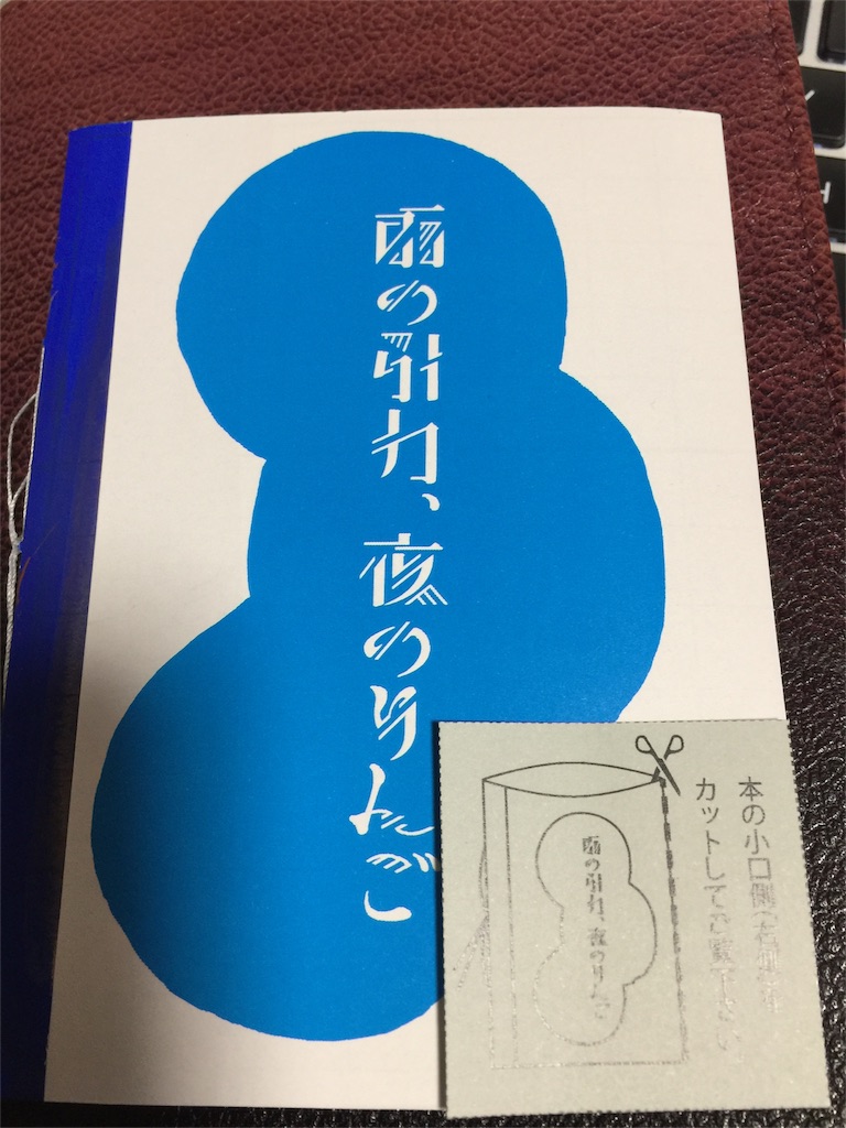 f:id:Library7:20161118161544j:image