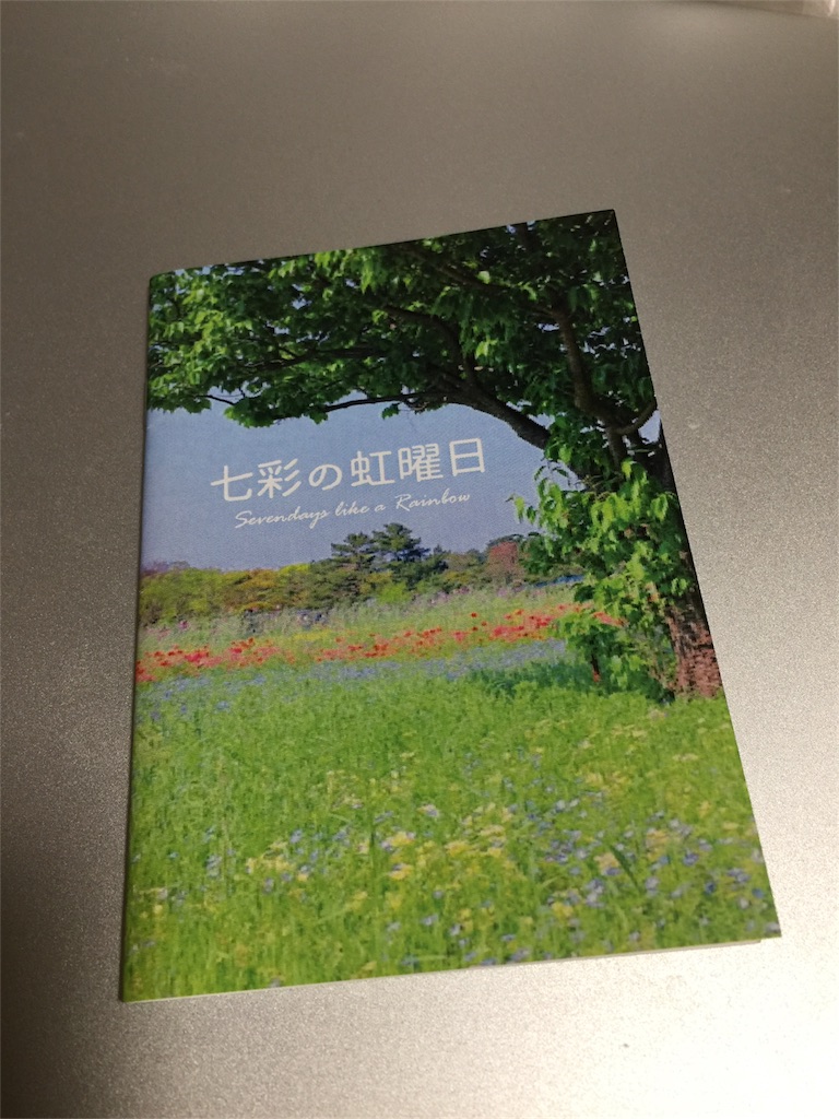f:id:Library7:20161118161612j:image