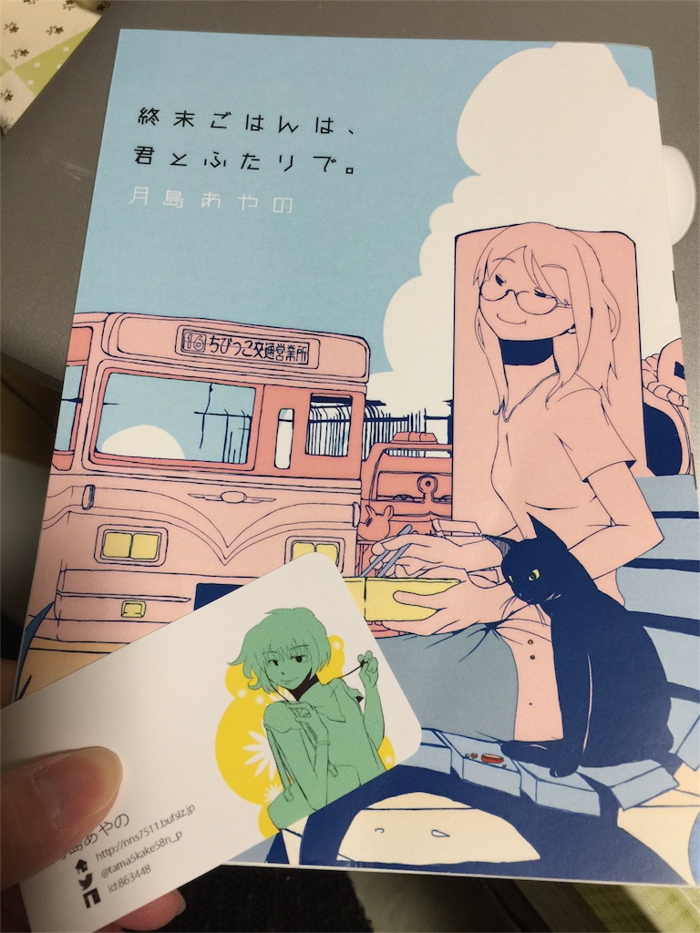 f:id:Library7:20161118161743j:image