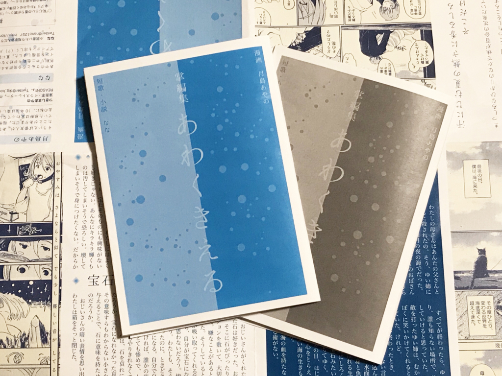 折本 あわくきえる の配信をスタートしました 終了しました 7 S Library