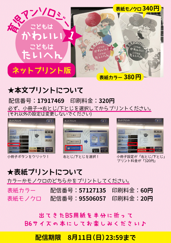 f:id:Library7:20190805122425p:plain