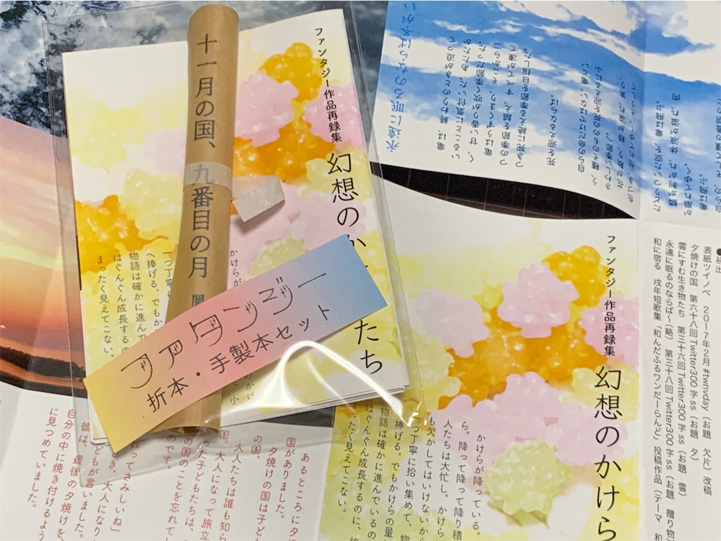 f:id:Library7:20201005181247j:image