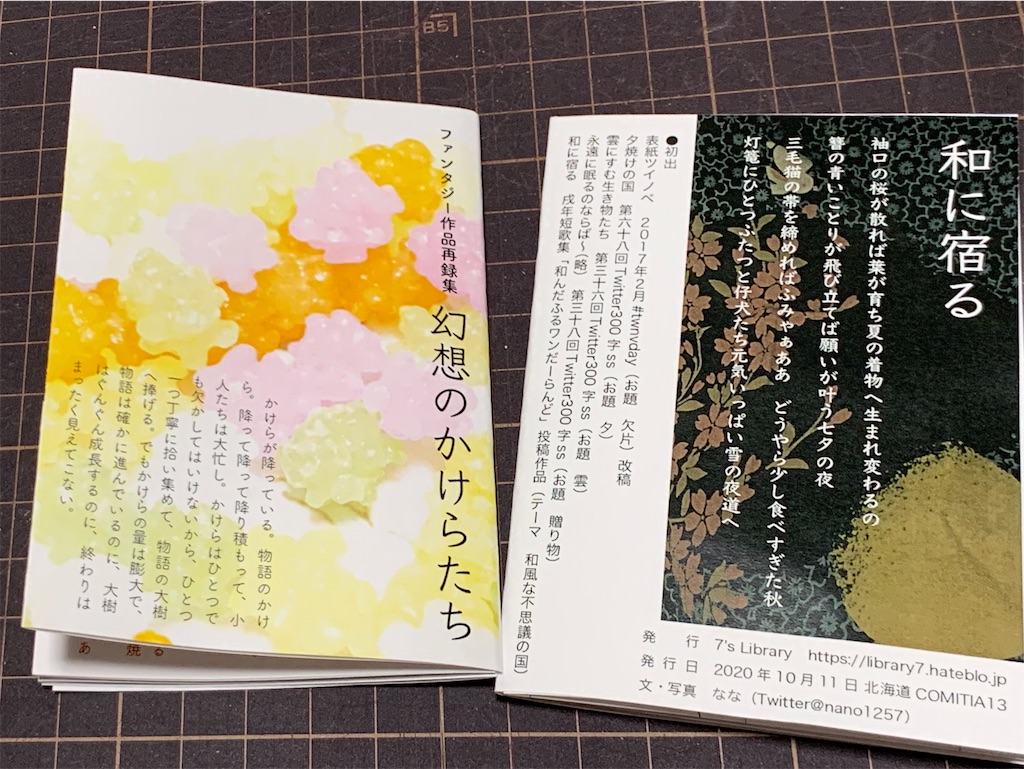 f:id:Library7:20201005181303j:image