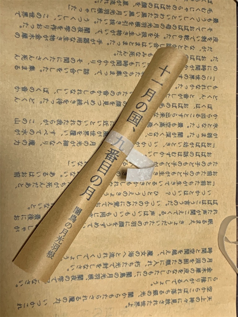f:id:Library7:20201005181316j:image