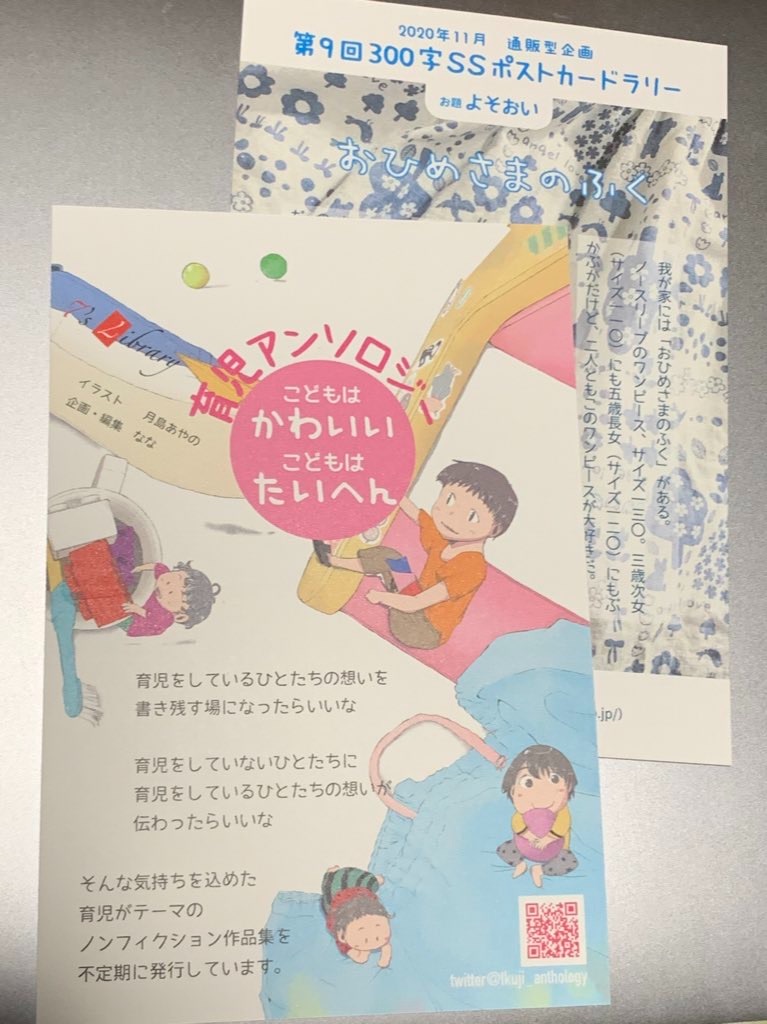 f:id:Library7:20201102201609j:image
