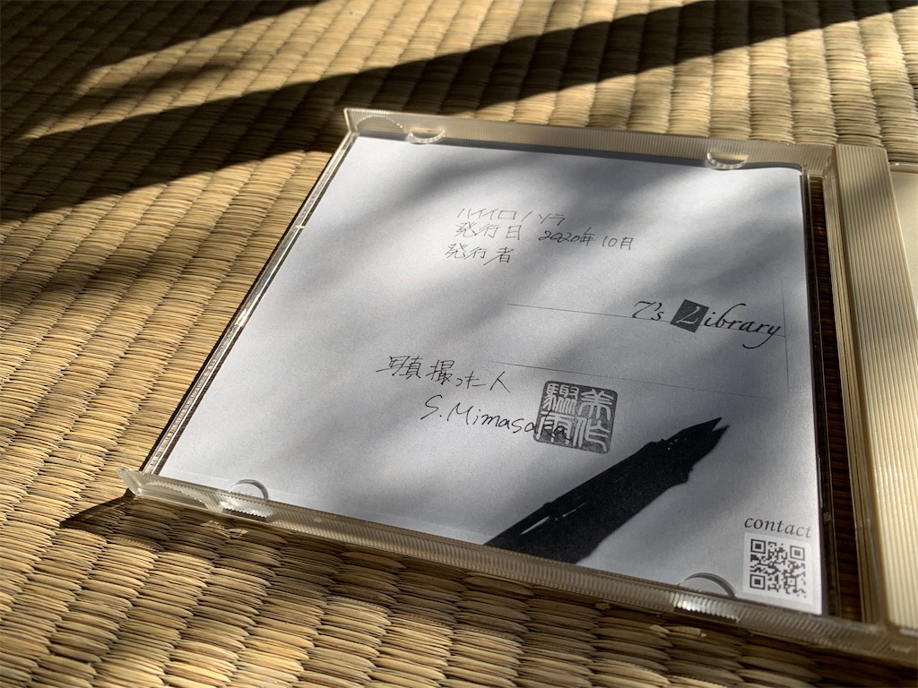 f:id:Library7:20201103122759j:image