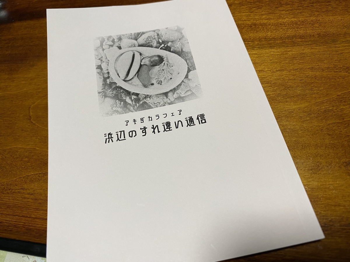 f:id:Library7:20210613001317j:plain