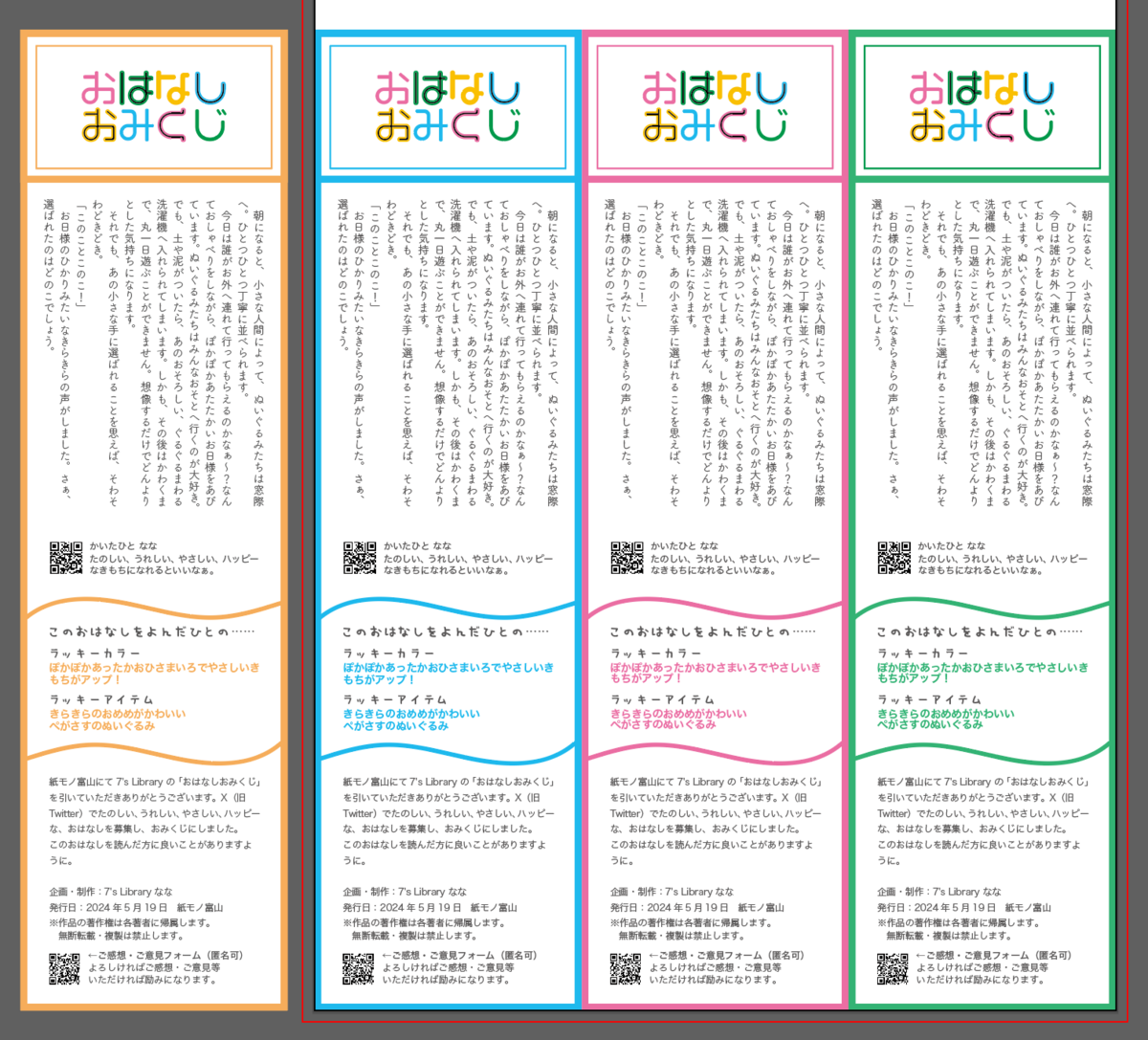 カラー展開
