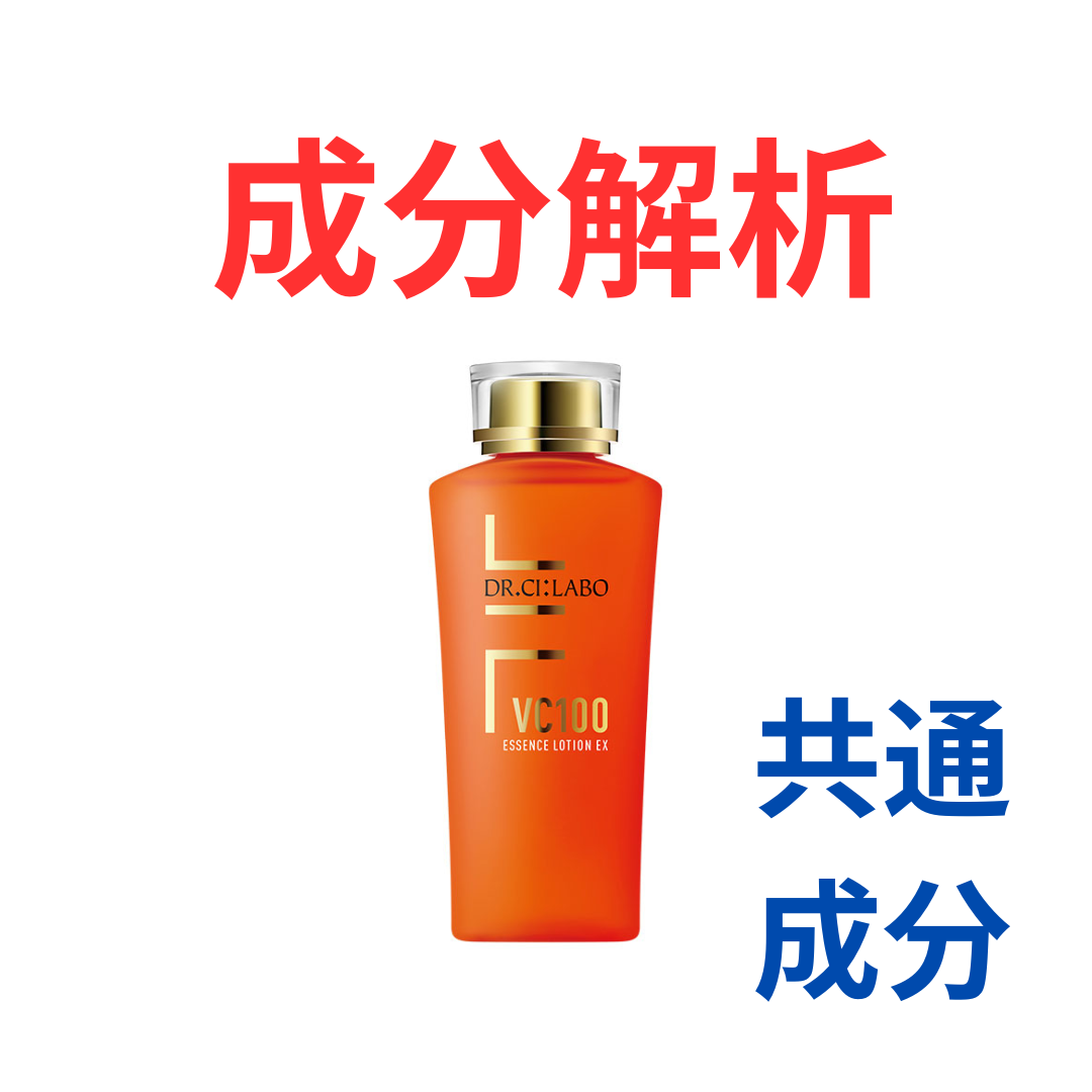 シーラボ EX 4点まとめ売り ドクターシーラボ(DR.CI:LABO)〉の