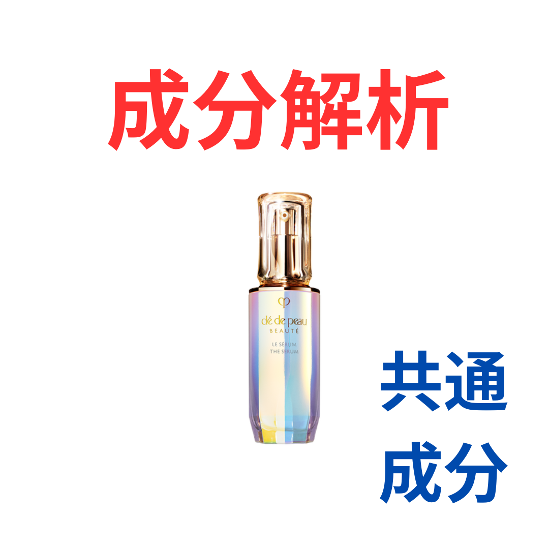 クレ・ド・ポー ボーテ 8点→10点 まとめ売り