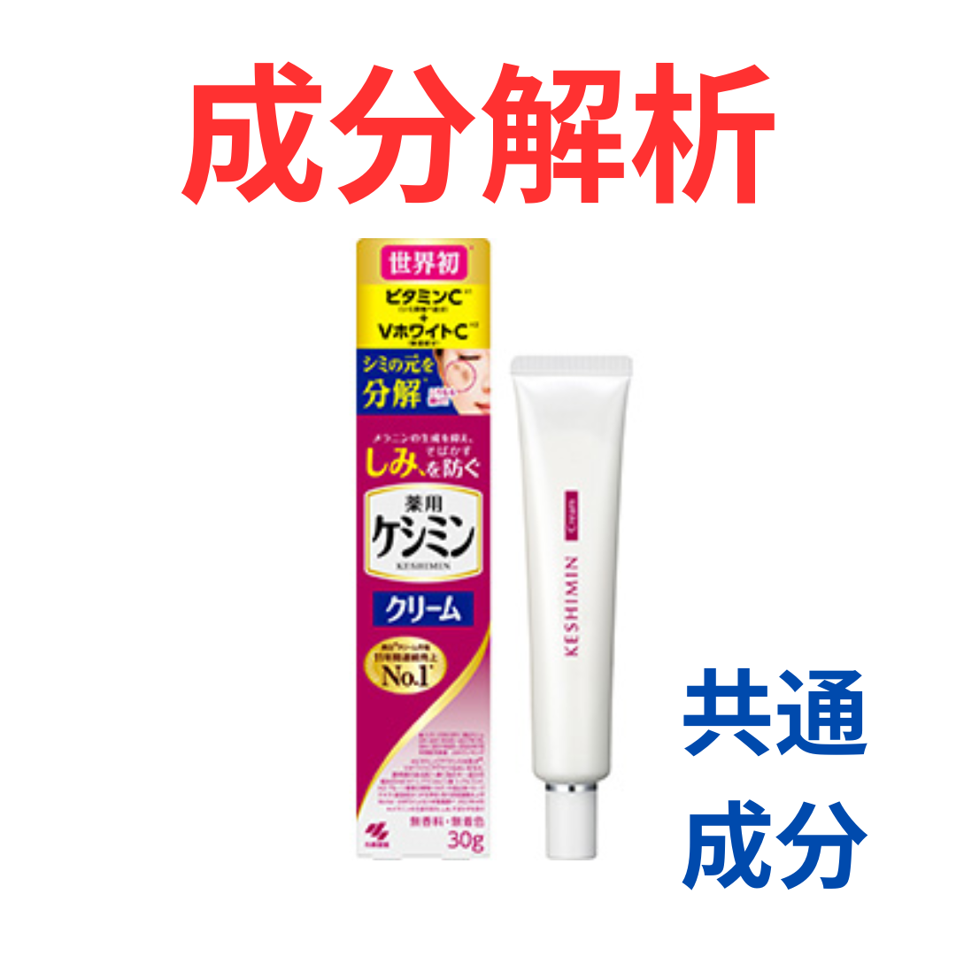 ケシミンクリームEX 12g 3個セット まとめ売り ケシミンクリームＥＸ １２ｇ × 3個セット | 乳液・クリーム 通販