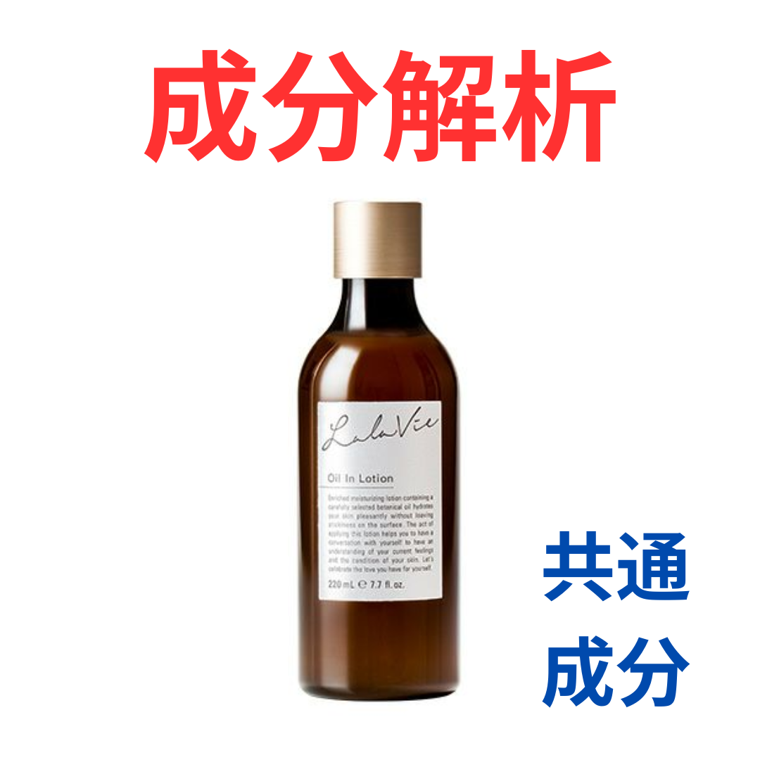 ララヴィ　アドバンストクリームEX オイルインローションコンセントレイトEX オイルインローションコンセントレイトEX トライアル | うるおい