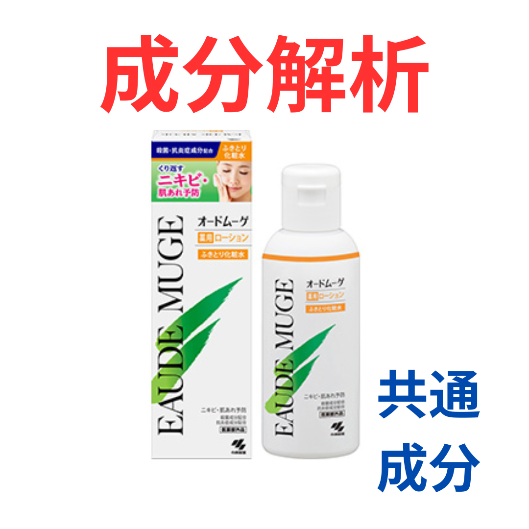 オードムーゲ 薬用ローション 500mL 10本セット オードムーゲ 薬用