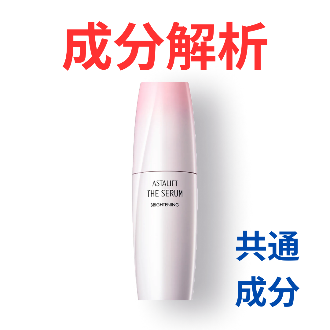 アスタリフト ザ セラム ブライトニング レフィル 詰め替え用 40mL