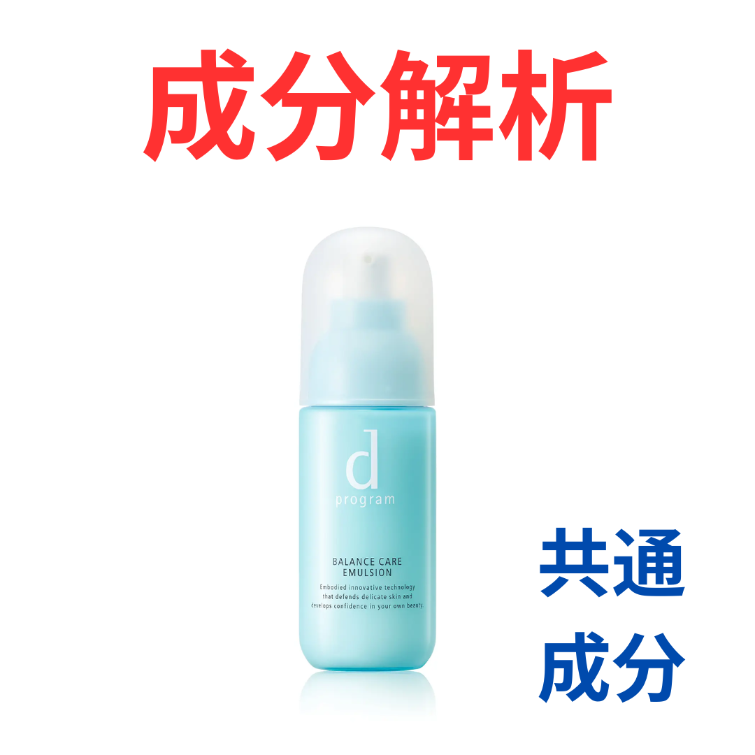 新品】シセイドウ 資生堂 dプログラム エマルジョン ローションセット