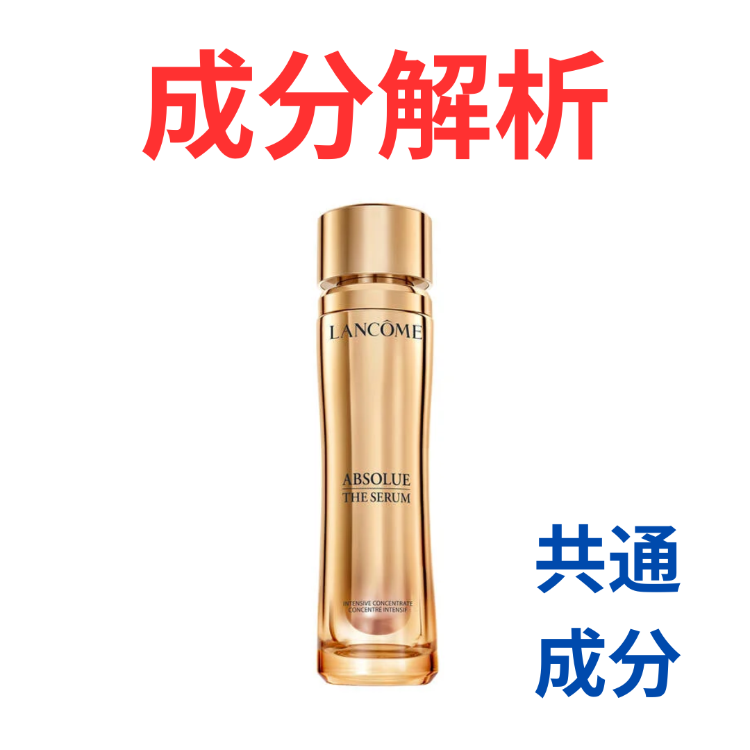 ランコム　アプソリュインテンシブエッセンス アプソリュ インテンシブエッセンス|スペシャルケア|ランコム公式