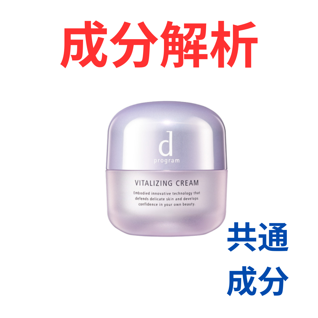 dプログラム バイタライジングクリーム（レフィル） – 化粧品
