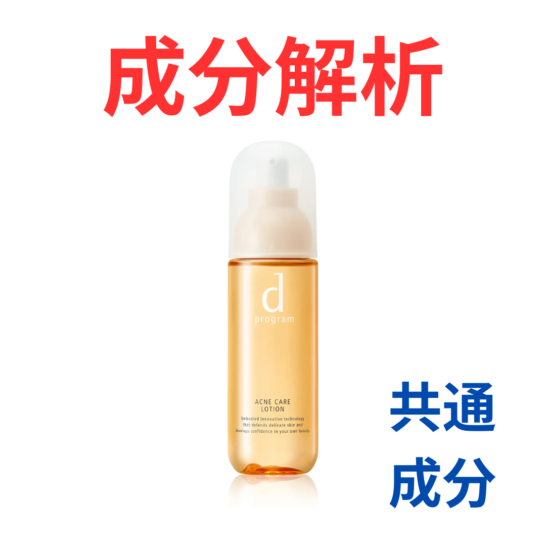 dプログラム アクネケア ローション MB 120ml+エマルジョン(2+2