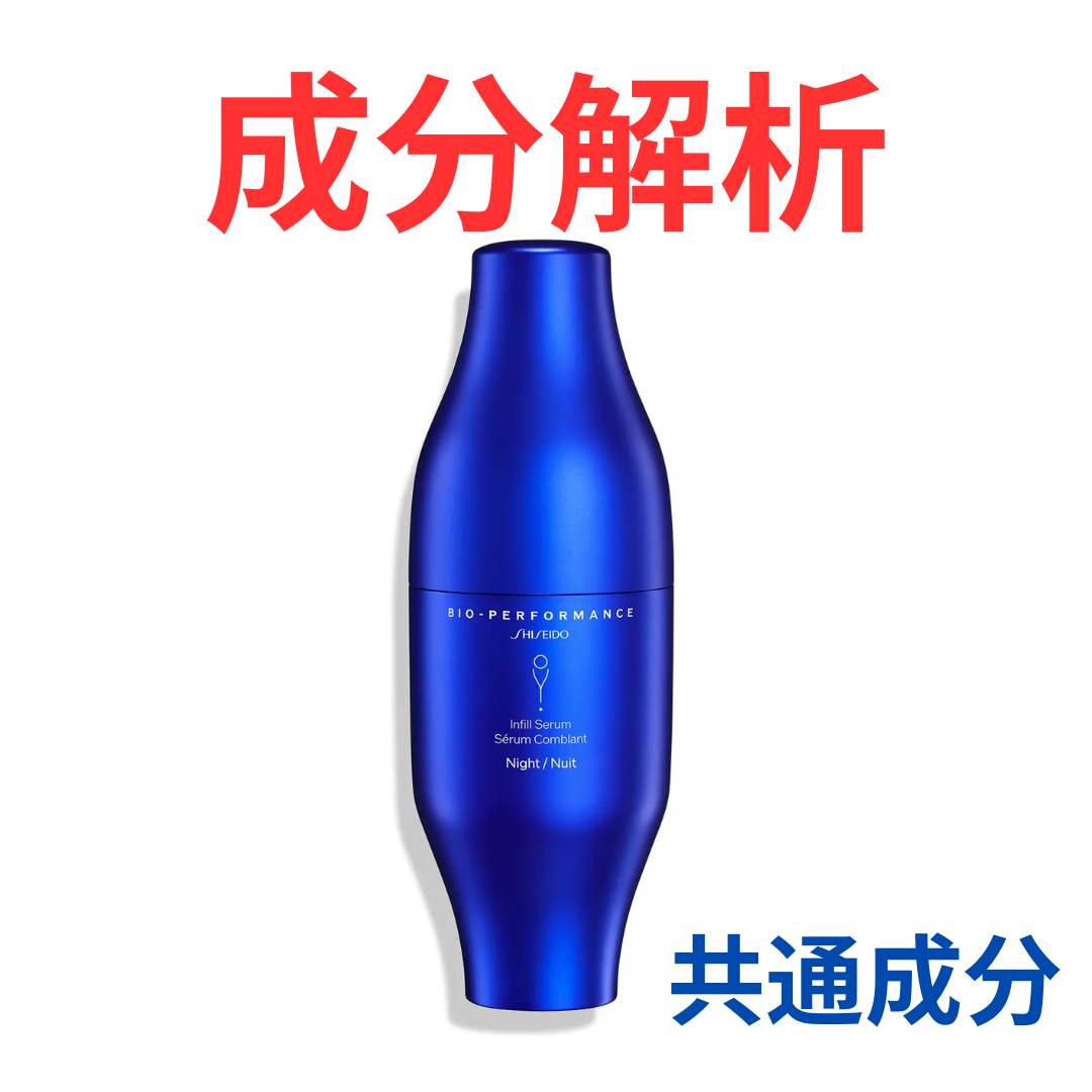 SHISEIDO ビオパフォーマンス スキンフィラー 30ml×2本 SHISEIDO ビオ