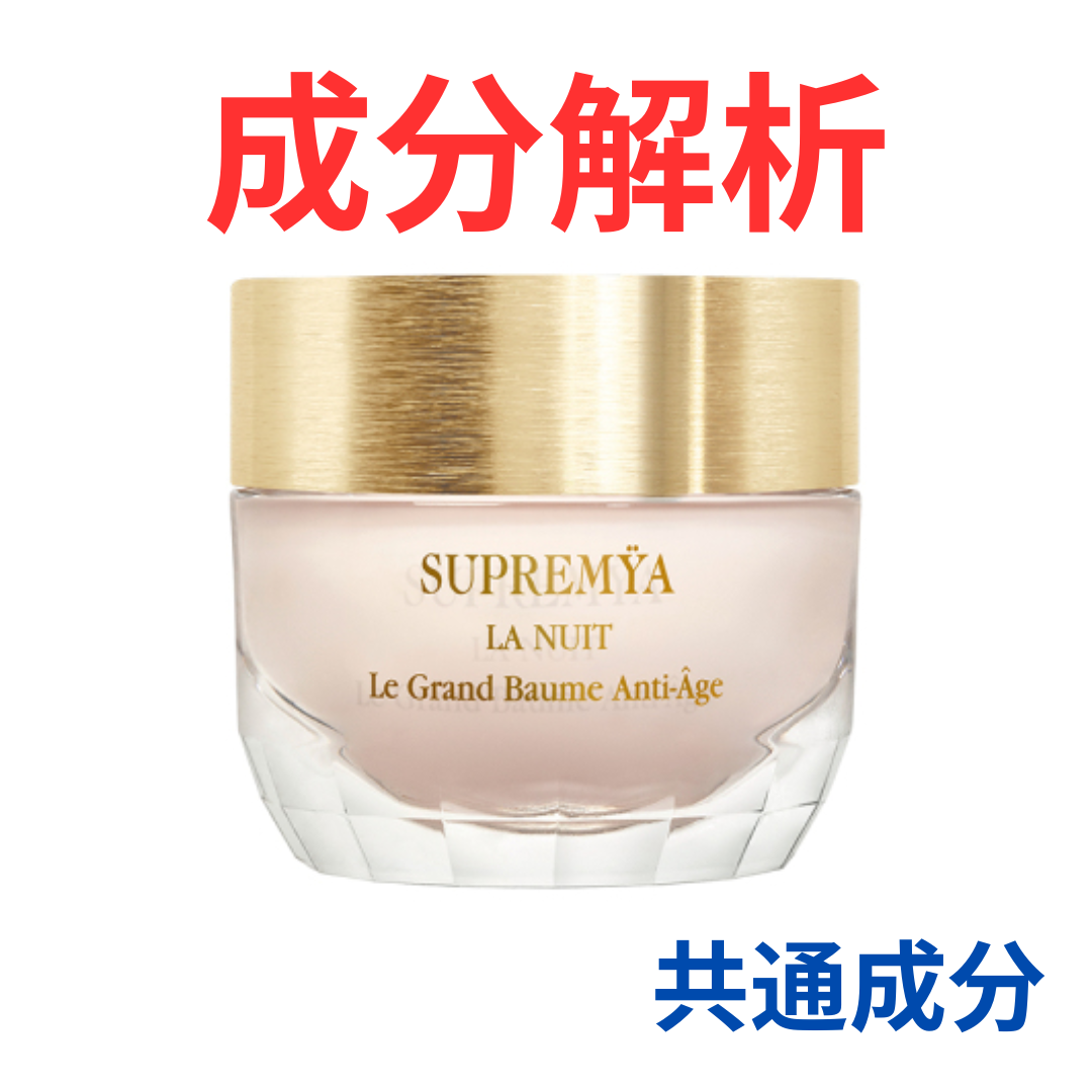 シスレー スプレミヤバーム 50ml 未使用】 シスレー スプレミヤ バーム