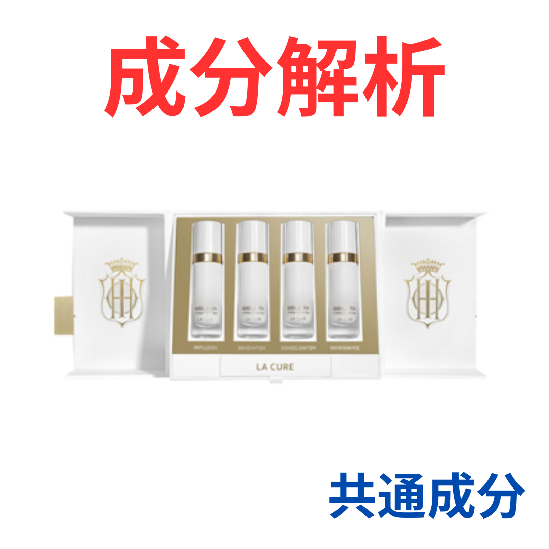 Sisleya Concentre Eclat Anti-Age シスレイヤ（試してみた
