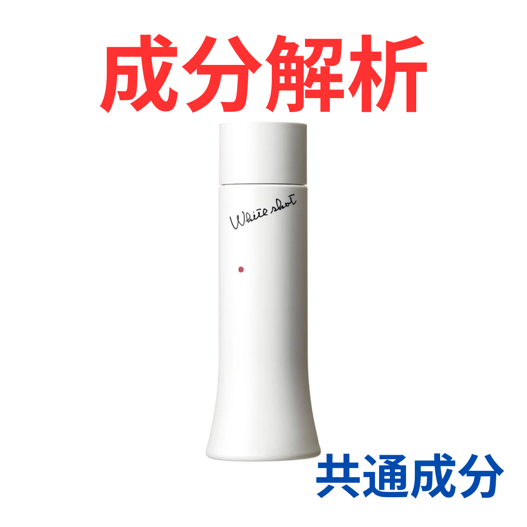 POLA ホワイトショット LX (化粧水)&ホワイトショット MX(乳液