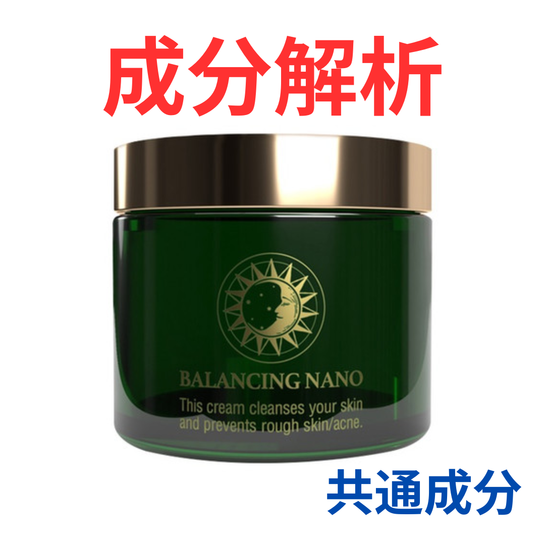 ハーリス『バランシングナノクリーム』の代わりになるかも!?「共通の