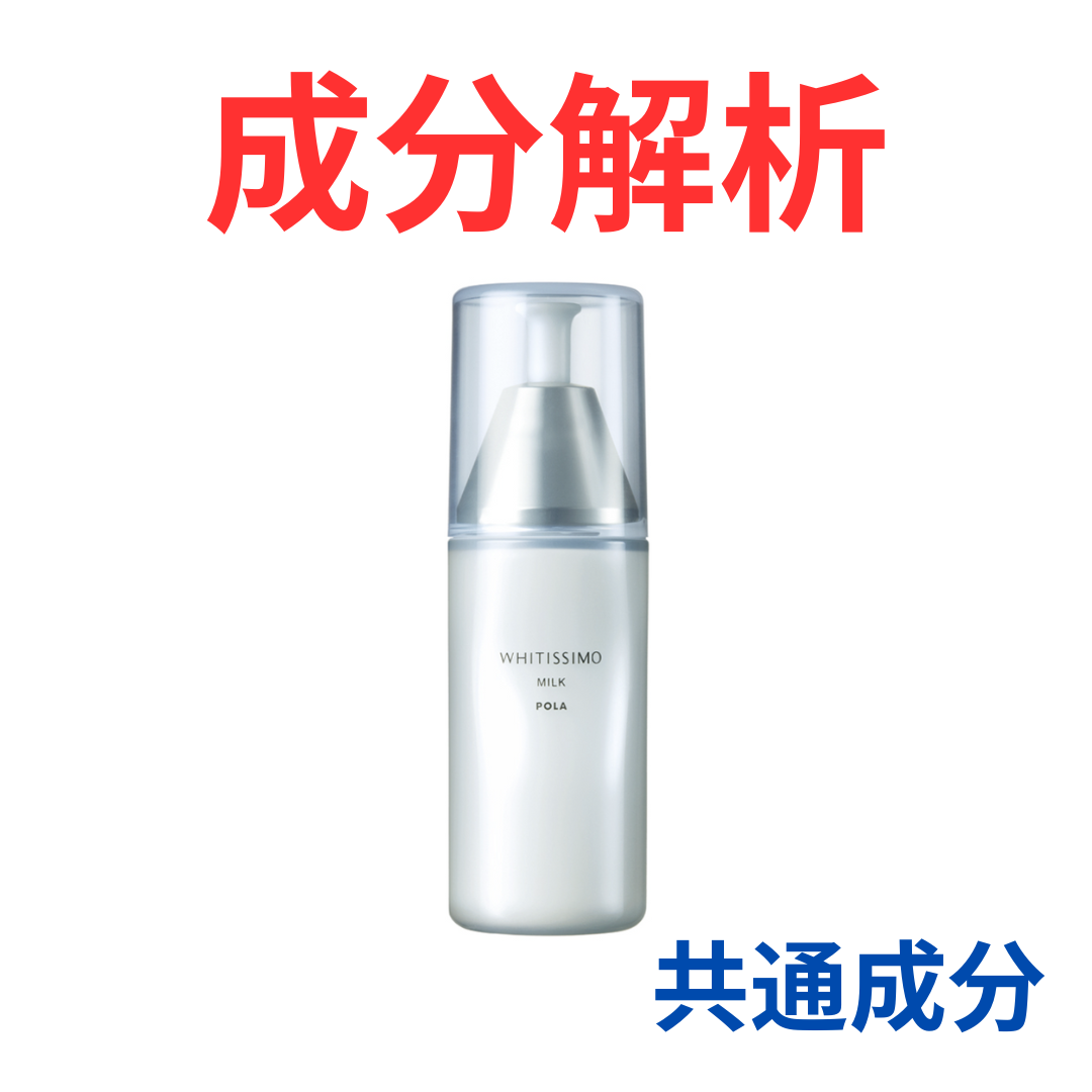 POLA ホワイティシモ　ローションリフィル ミルクリフィル 新品 未使用 POLA ホワイティシモ薬用ローションリフィル1本、ミルクリフィル1