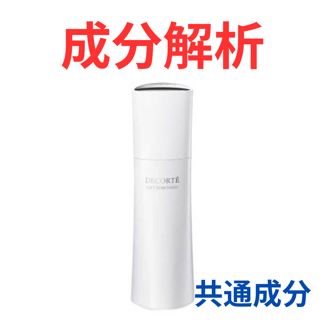 新品未使用未開封 コスメデコルテ エバーブライトプランプエマルジョン 200ml Amazon | コスメデコルテ リフトディメンション エバーブライト