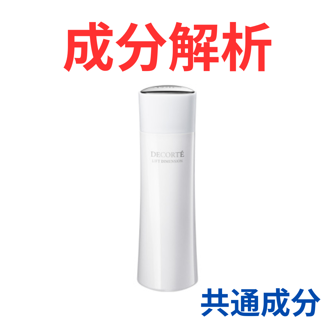 DECORTÉ LIFT DIMENSION 乳液 200mL×2 リフトディメンション プランプ