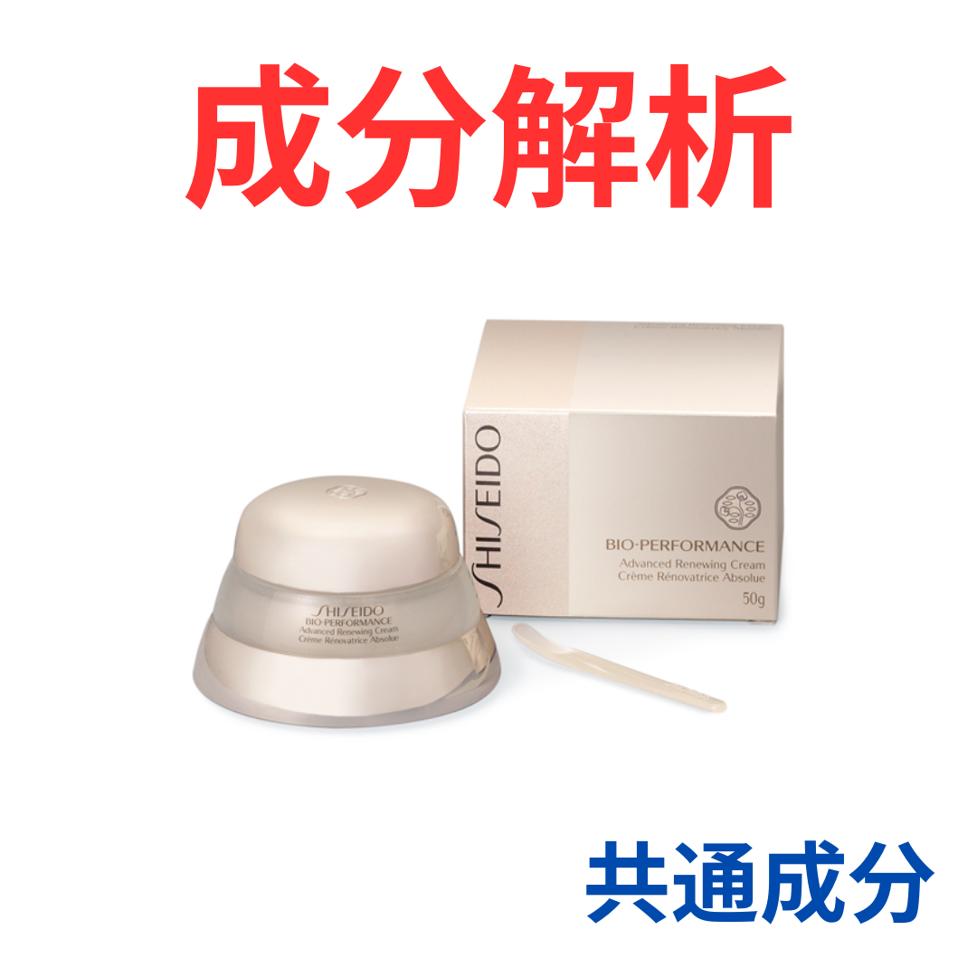 SHISEIDO『BOP アドバンスト リニューイング クリーム』の代わりになる