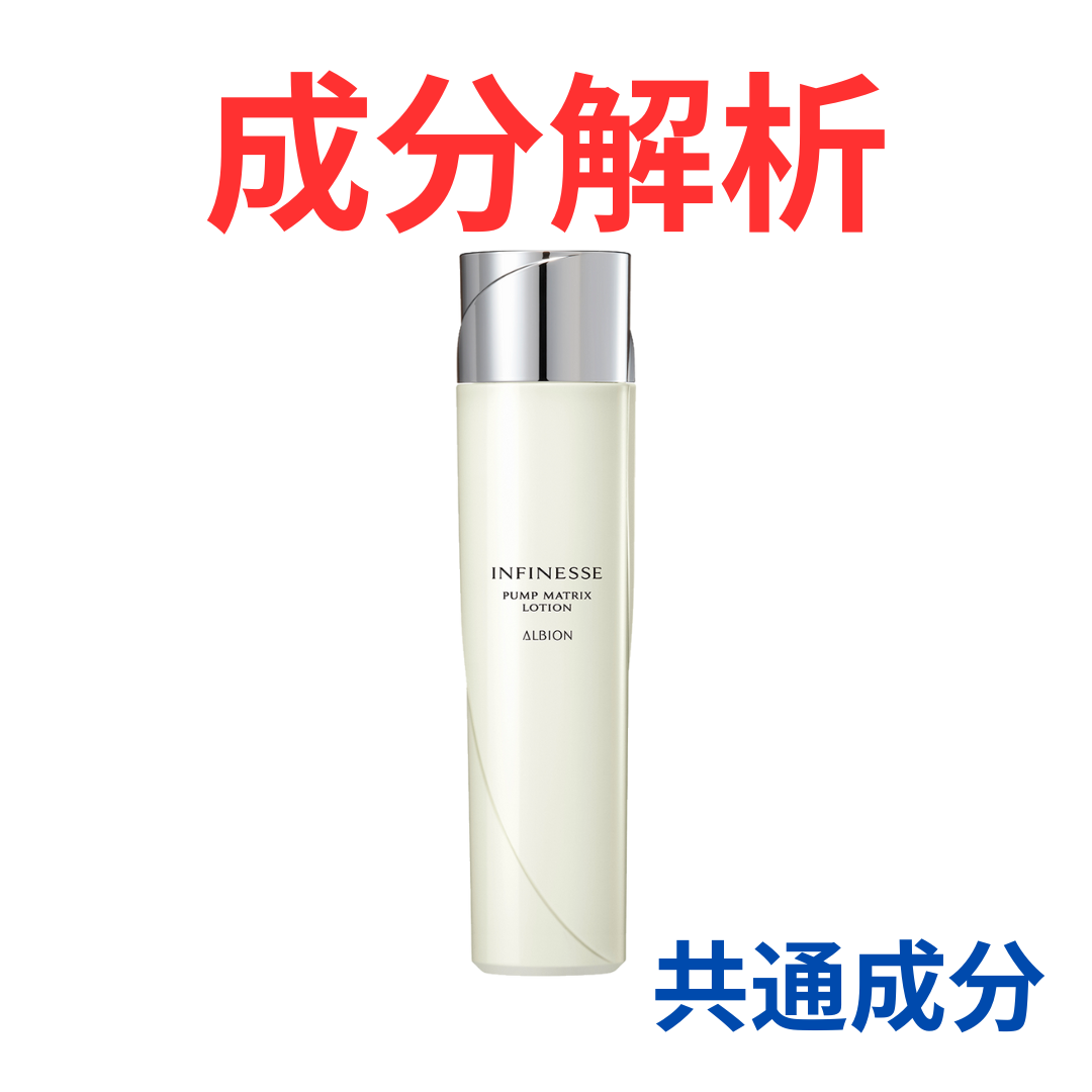 INFINESSE アンフィネス スキンケア3点 アルビオン「アンフィネス」が1