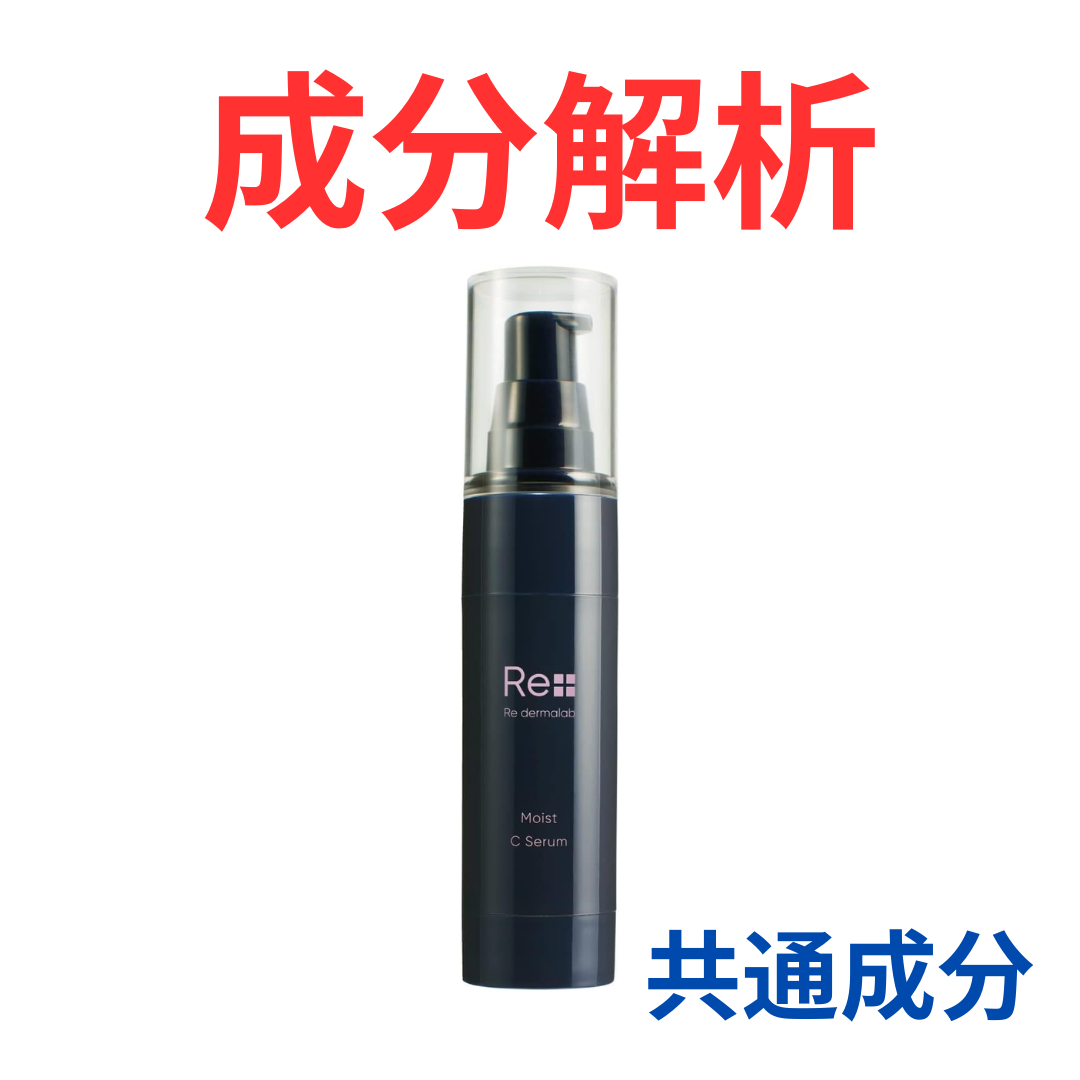 M1459 未開封 リ・ダーマラボ モイストCセラム 30g×4 Amazon | リ・ダーマラボ モイストCセラム 30g ≪美容液≫ (1本