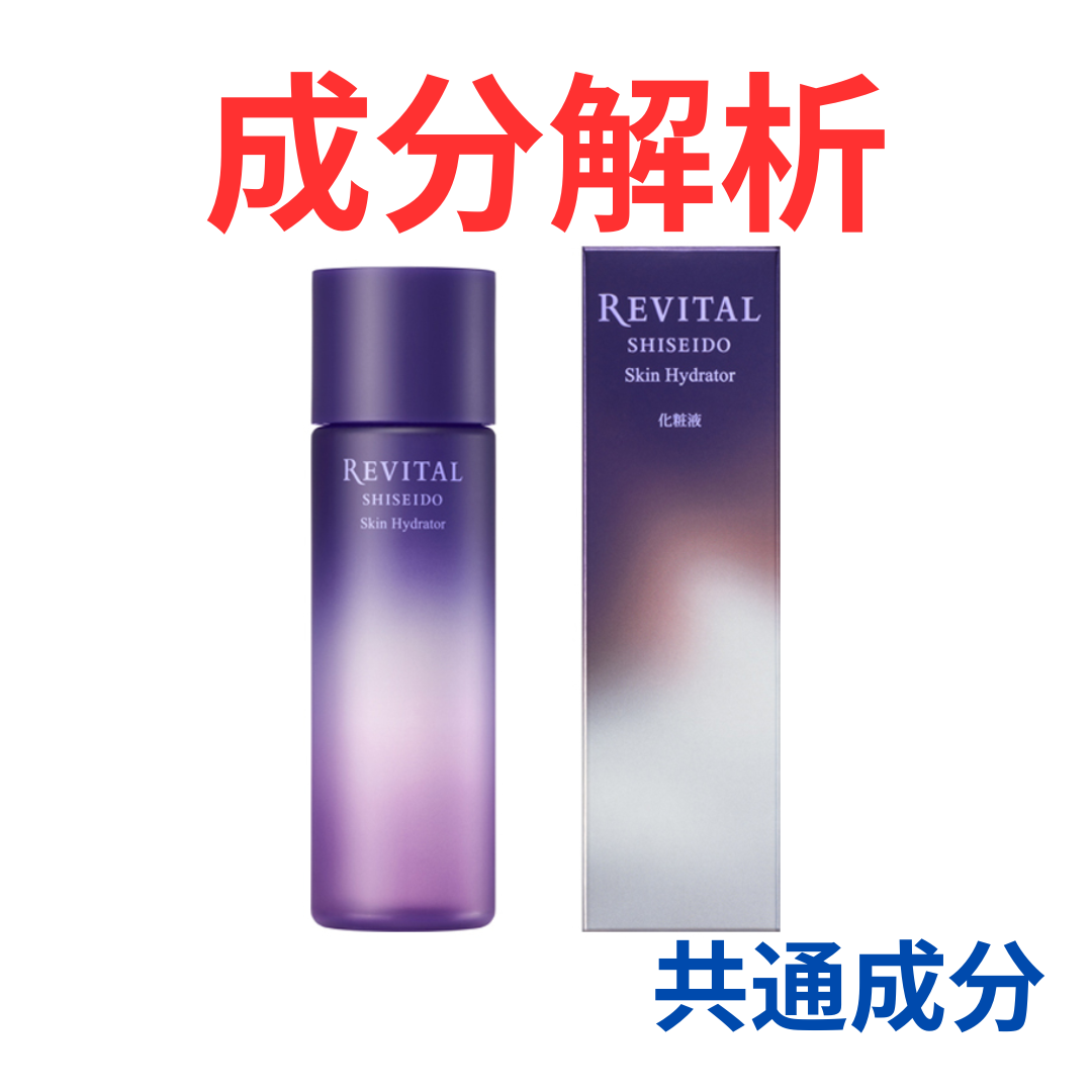 リバイタル　ローションII　エマルジョンII 詰め替え 　セット おまけ付き 資生堂リバイタルローションⅡ エマルジョンⅡ 詰め替え用 リバイタル