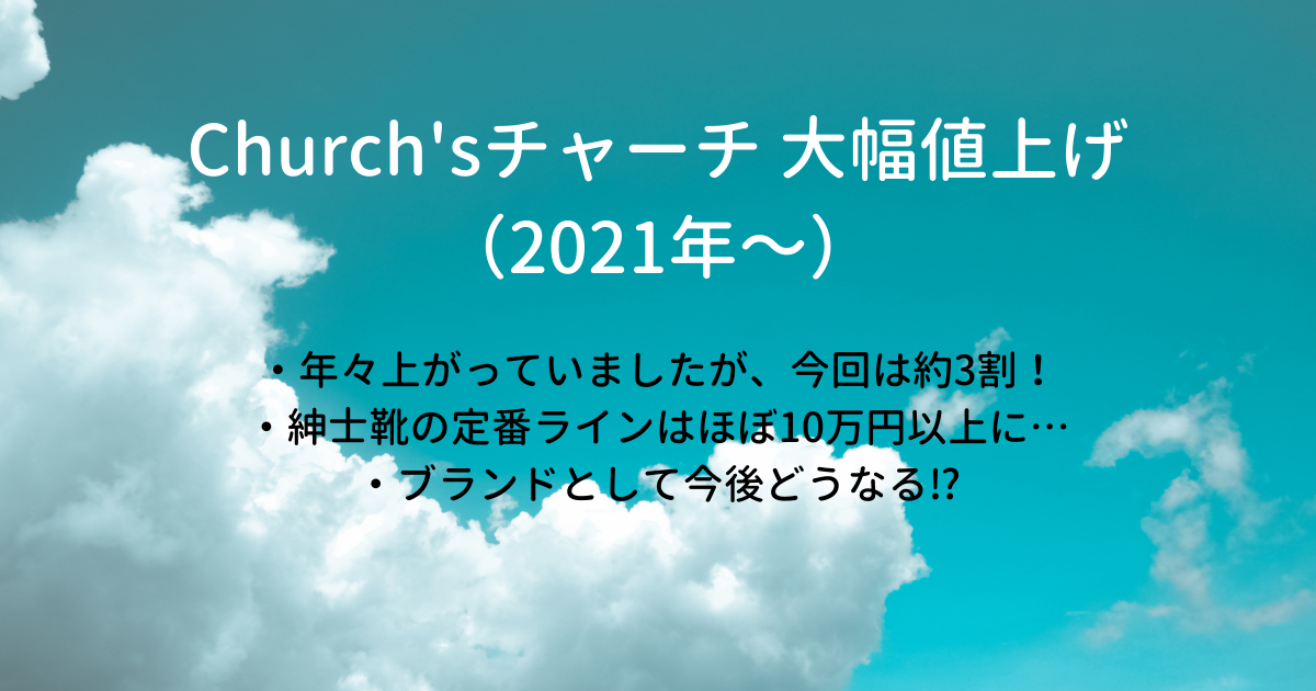 f:id:LifeinLondon:20210428015540p:plain
