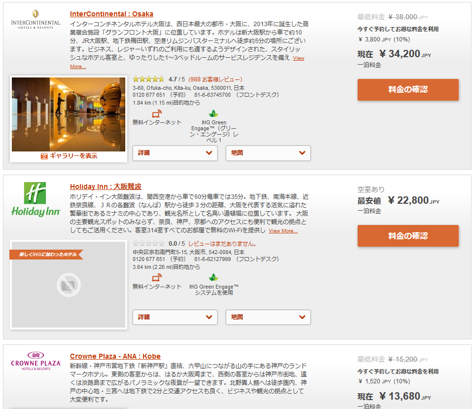 ホリデイ イン 大阪難波 11 1リブランドオープン Life Is Travel ホリデイ イン 大阪難波 11 1リブランドオープン Life Is Travel