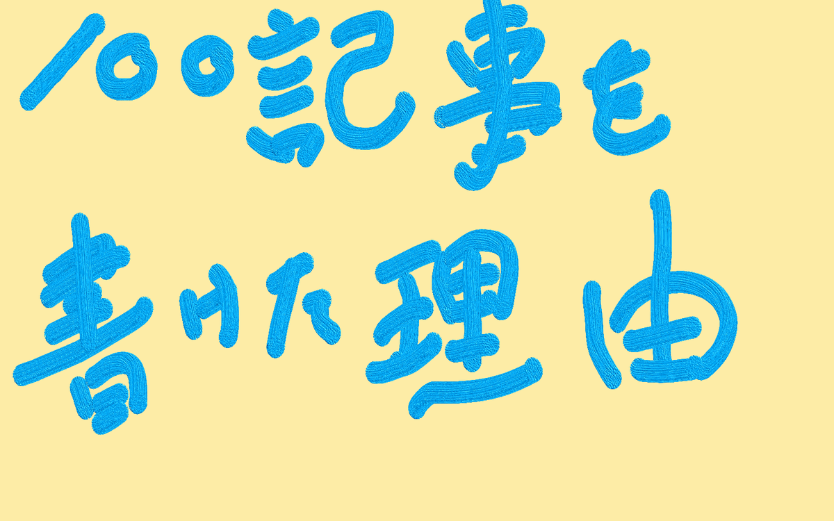 f:id:Lifeismine:20190821210256p:plain f:id:Lifeismine:20190821210256p:plain