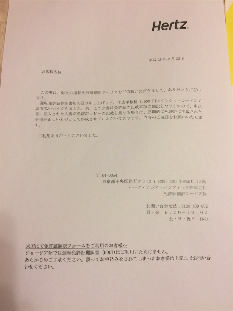 f:id:Lifeisonetime:20170205013140j:image
