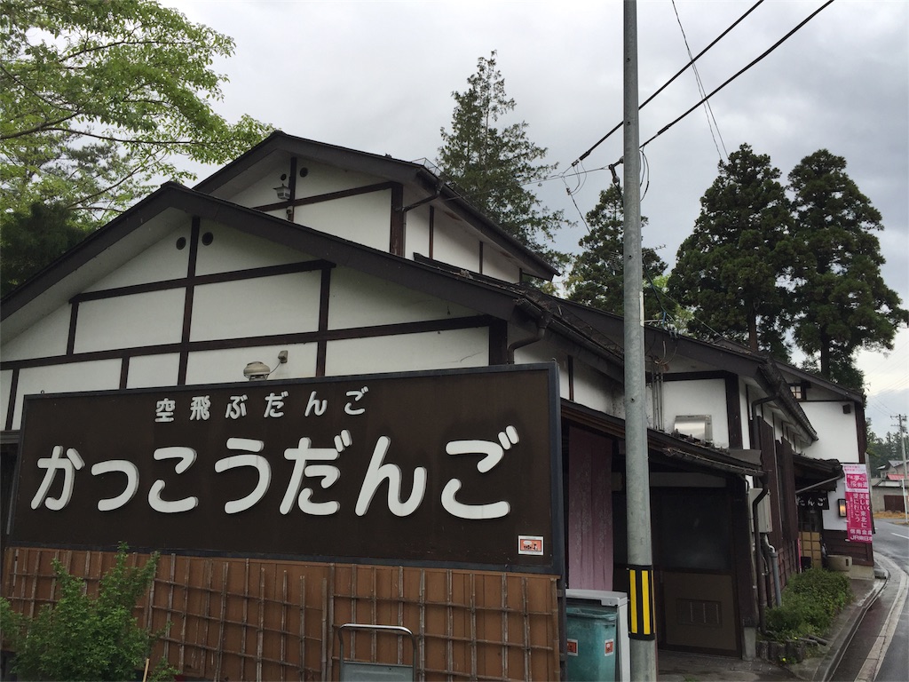 f:id:Lifeisonetime:20170518000212j:image f:id:Lifeisonetime:20170518000212j:image