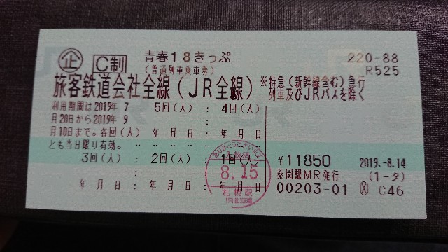 f:id:LikeABird:20190815171915j:image