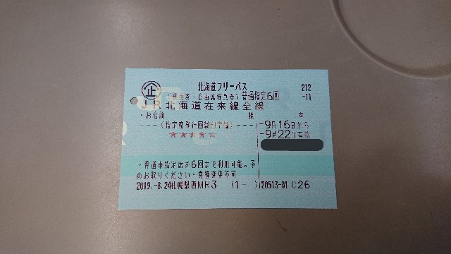 f:id:LikeABird:20190916201001j:image