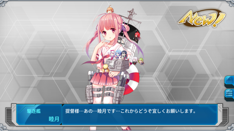 戦艦少女rにはまってます 二次元に恋してる