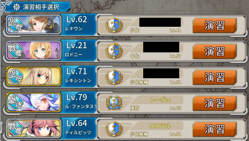 戦艦少女rにはまってます 二次元に恋してる