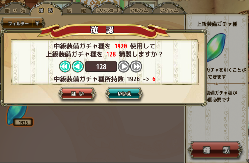 Flower Knight Girl装備の説明するよ 花騎士装備編 二次元に恋してる