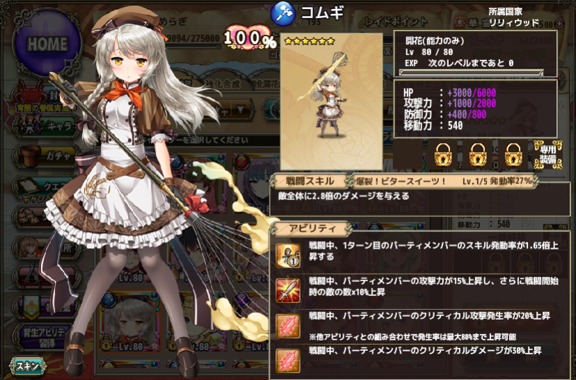 f:id:LikeLife:20180710195615p:plain