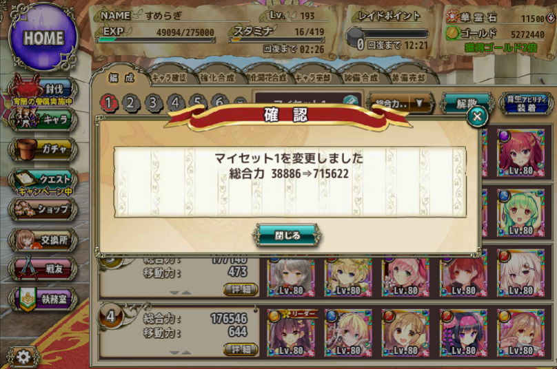 f:id:LikeLife:20180710211127p:plain