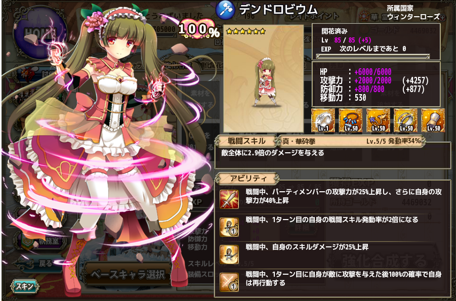 フラワーナイトガール 総合力72万達成とセンティ騒動について 二次元に恋してる