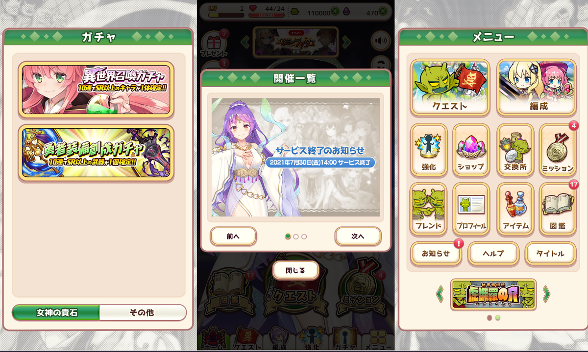 f:id:LikeLife:20210703105323p:plain