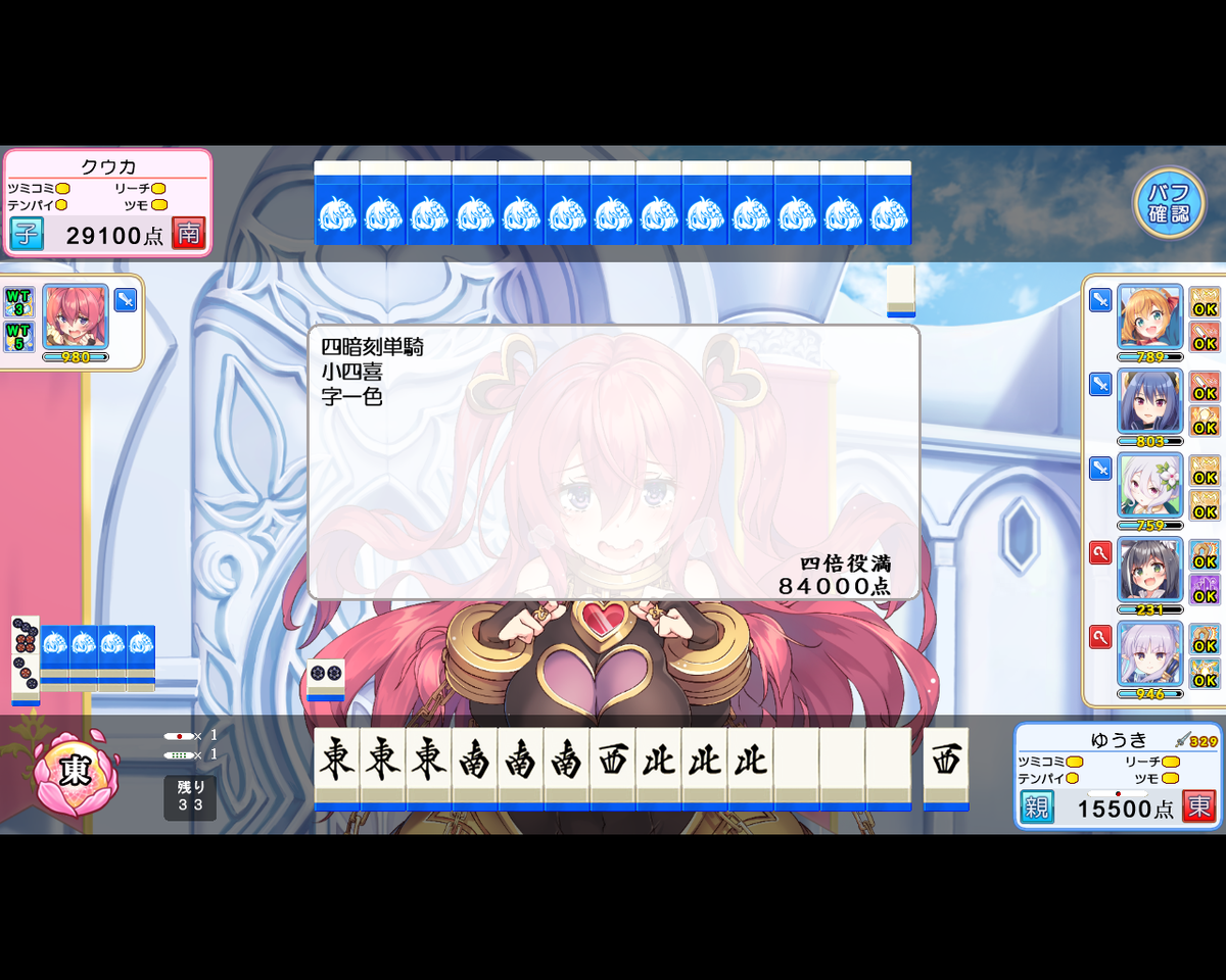 まーじゃんコネクト ま〜じゃんコネクト SPLUSH WAVE