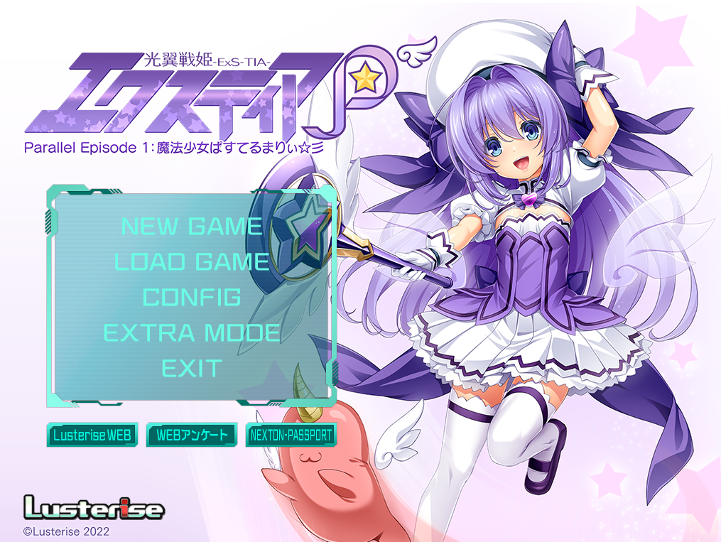 抱き枕カバー 魔法少女ぱすてるまりぃ 光翼戦姫エクスティアP 面倒